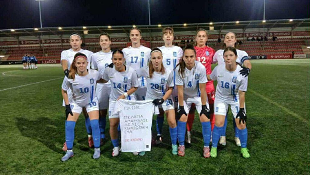Εθνική Νεανίδων: Σπουδαία πρόκριση με τη Μούγιου να αγωνίζεται 90 λεπτά και να ξεχωρίζει
