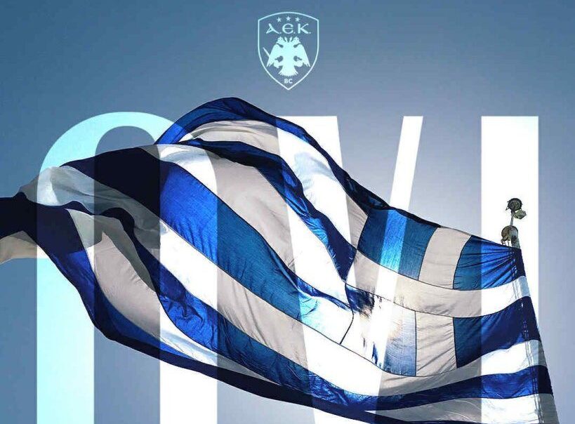 Tο μήνυμα της ΚΑΕ ΑΕΚ για την 28η Οκτωβρίου: «Το «ΟΧΙ» των προγόνων μας εσαεί μία αναλλοίωτη αξίωση ελευθερίας» (pic)