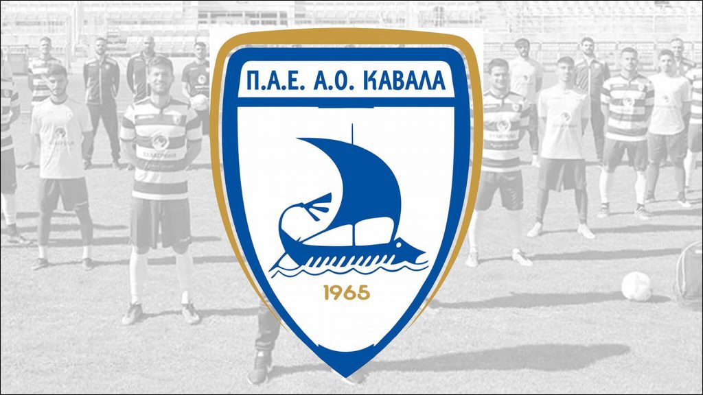 Καβάλα: Αποσύρεται η διοίκηση – Αναζητείται επενδυτής για να σωθεί ο σύλλογος