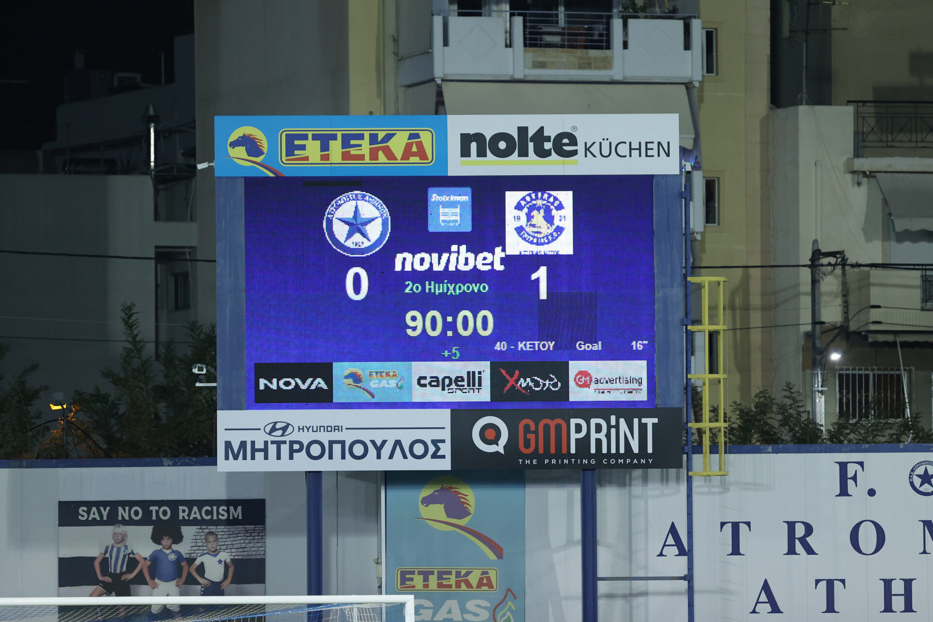 Ατρόμητος – Αστέρας Τρίπολης: Τα highlights του αγώνα (vid)