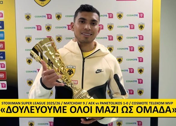 Οι δηλώσεις του MVP Πινέδα στο AEK TV – «Δουλεύουμε όλοι μαζί ως ομάδα» (vid)