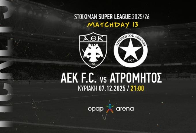 ΑΕΚ-Ατρόμητος: Στην διάθεση του κοινού τα εισιτήρια του αγώνα!