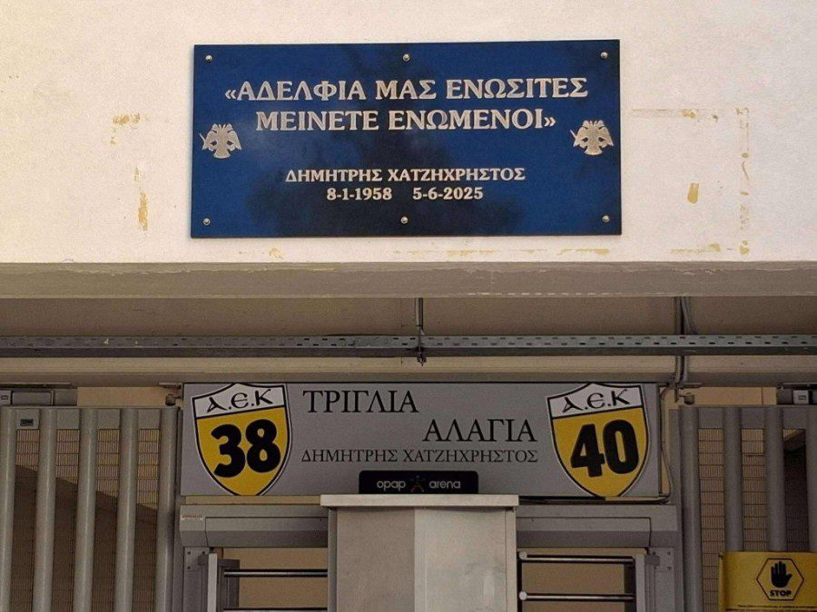 «Αδέλφια μας Ενωσίτες, μείνετε ενωμένοι»: Η ενωτική ατάκα του Δημήτρη Χατζηχρήστου κοσμεί τα τείχη της Αγιά Σοφιάς!