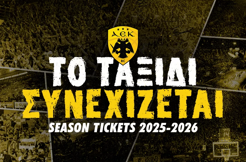 ΑΕΚ BC: Πώς μεταβιβάζεται το Εισιτήριο Διαρκείας για το ντέρμπι με τον ΠΑΟΚ