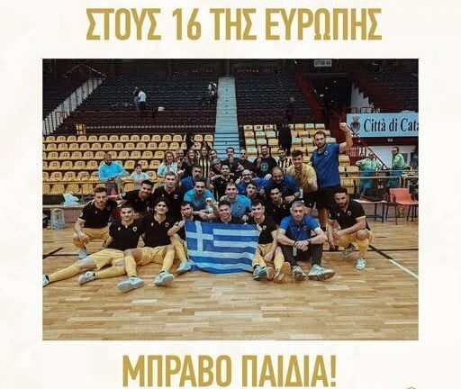 ΠΑΕ ΑΕΚ για το Futsal: «Μας έκανε όλους υπερήφανους!» (pic)
