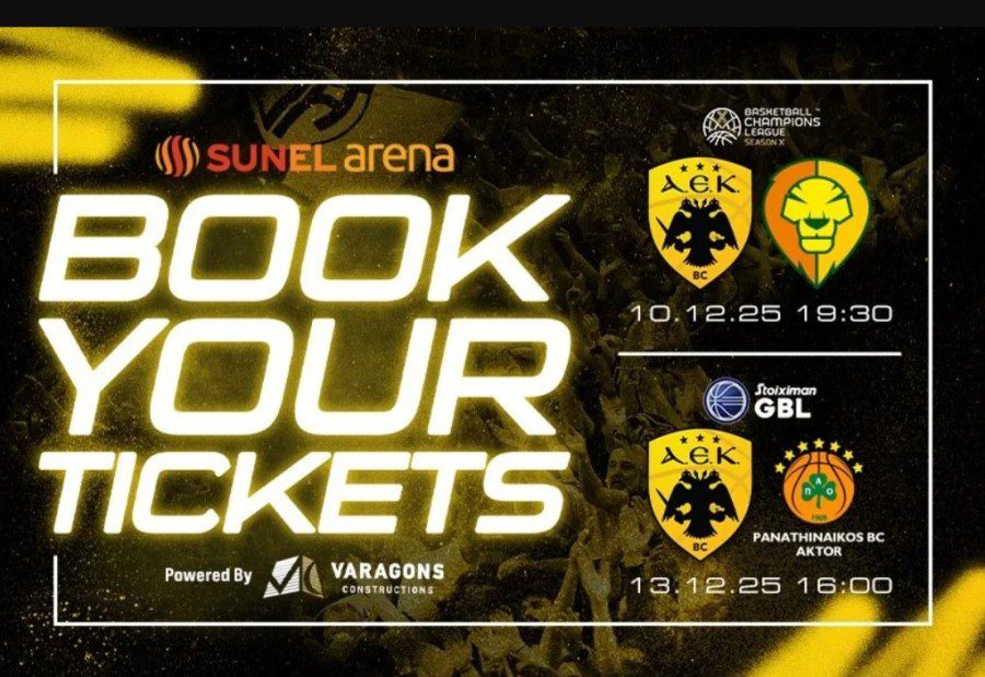Μπάσκετ: Ξεκίνησε η διάθεση των εισιτηρίων για τα ματς με Λέβιτσε και Παναθηναϊκό