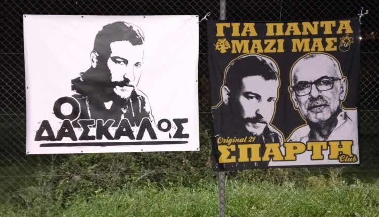 Το συγκινητικό αντίο της Original Σπάρτης στον Πολ (ΦΩΤΟ)