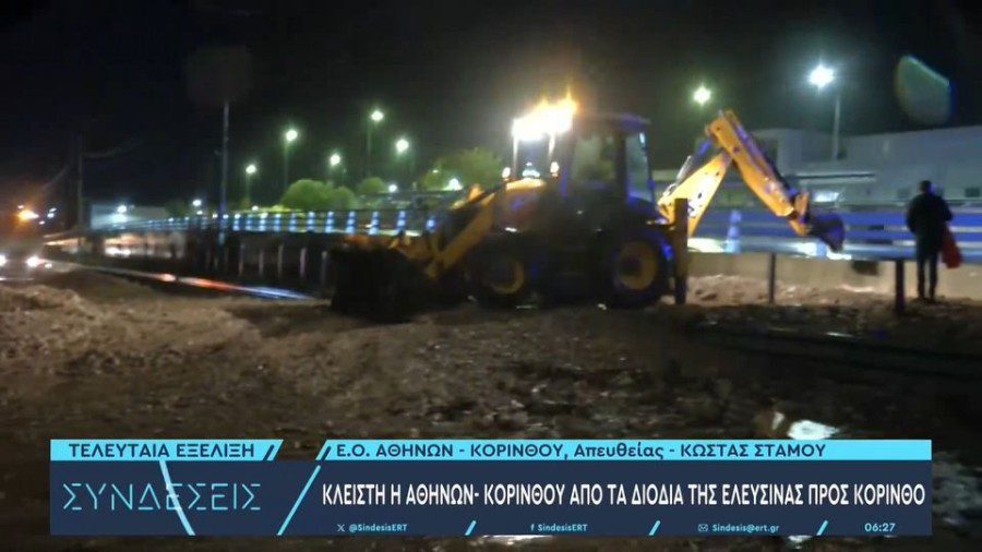 Κακοκαιρία Byron: Κλειστοί δρόμοι και προβλήματα στην κυκλοφορία