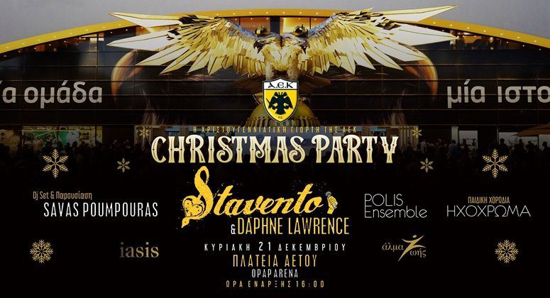 ΠΑΕ ΑΕΚ: «Σας περιμένουμε όλους στη Χριστουγεννιάτικη γιορτή μας στη Νέα Φιλαδέλφεια»