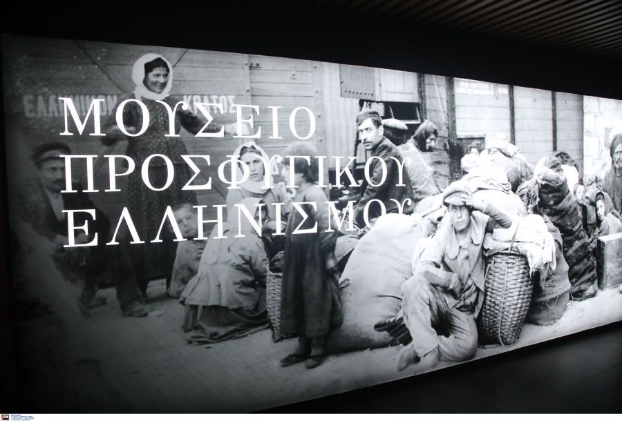 Μουσείο Προσφυγικού Ελληνισμού: Συμπλήρωσε 2 χρόνια λειτουργίας – 70.000 επισκέπτες έχει έως σήμερα!