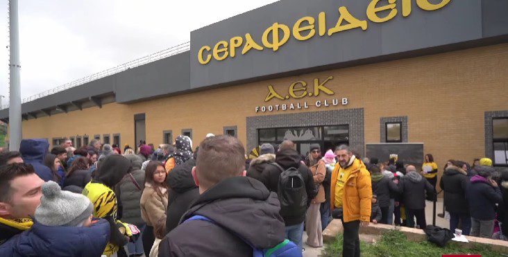 Γιορτινή παραμονή Πρωτοχρονιάς για το ΑΕΚ Kids Club στο «Σεραφείδειο»! (VIDEO)