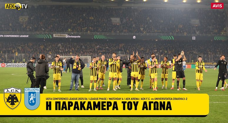 Η παρακάμερα της χθεσινής μαγικής βραδιάς (VIDEO)