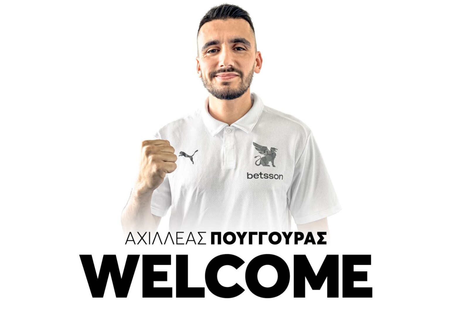 Ανακοίνωσε τον Πούγγουρα ο ΟΦΗ