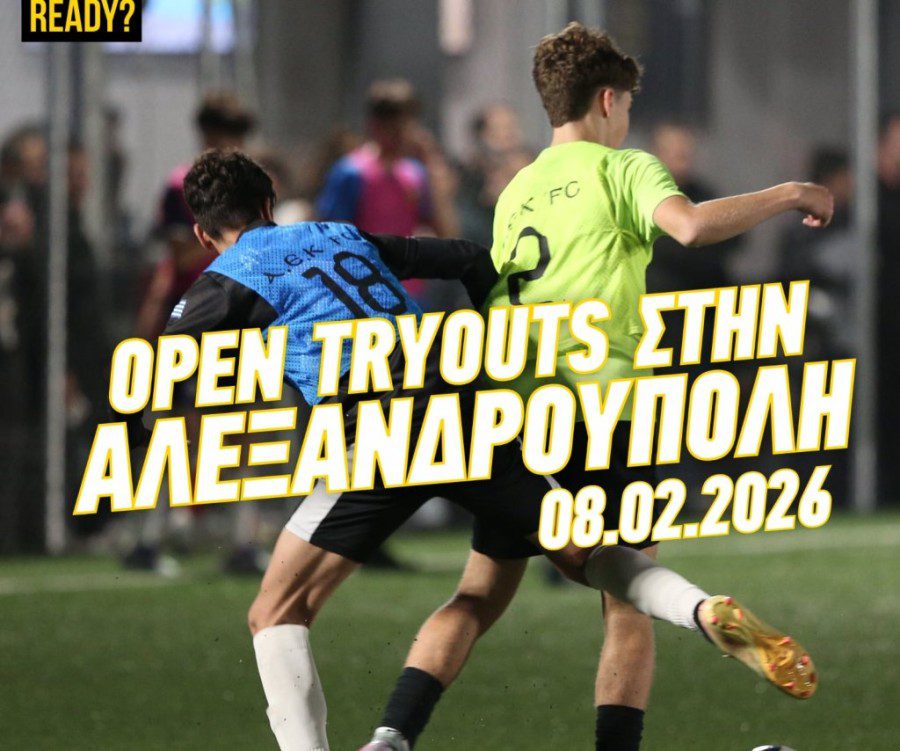 Ακαδημία ΑΕΚ: Ανοιχτά δοκιμαστικά στην Αλεξανδρούπολη για παιδιά 2011–2016 (ΦΩΤΟ)