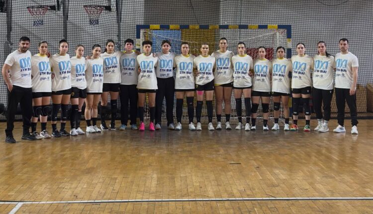 Χάντμπολ Γυναικών: Με μήνυμα «Όχι στη Βία» οι αθλήτριες πριν το ματς με τον Άρη Νίκαιας (ΦΩΤΟ)