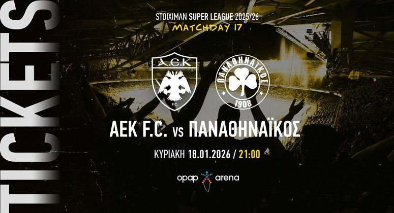 ΑΕΚ – Παναθηναϊκός: Ξεκίνησε η διάθεση των εισιτηρίων για το μεγάλο ντέρμπι!