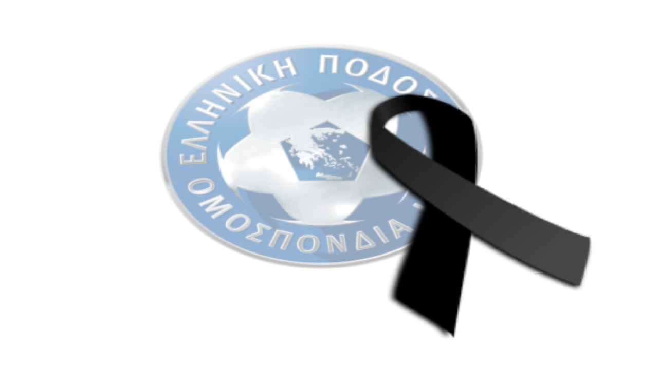Η ΕΠΟ αναβάλλει τους σημερινούς αγώνες λόγω τραγωδίας με τους οπαδούς του ΠΑΟΚ στη Ρουμανία