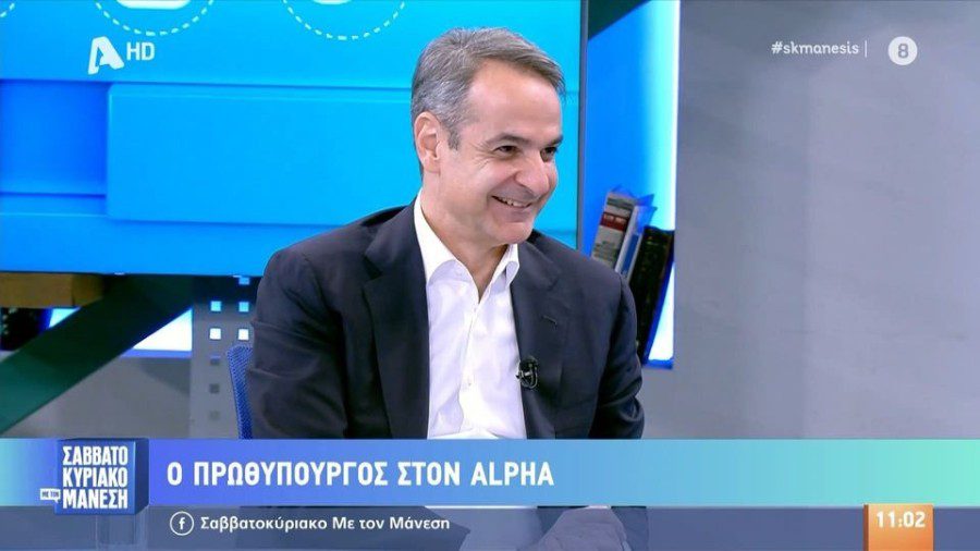 Μητσοτάκης: Τι είπε για εκλογές, Καρυστιανού και τις δηλώσεις Ράμα – «Δεν μπορώ να δώσω άλλα χρήματα στους αγρότες»