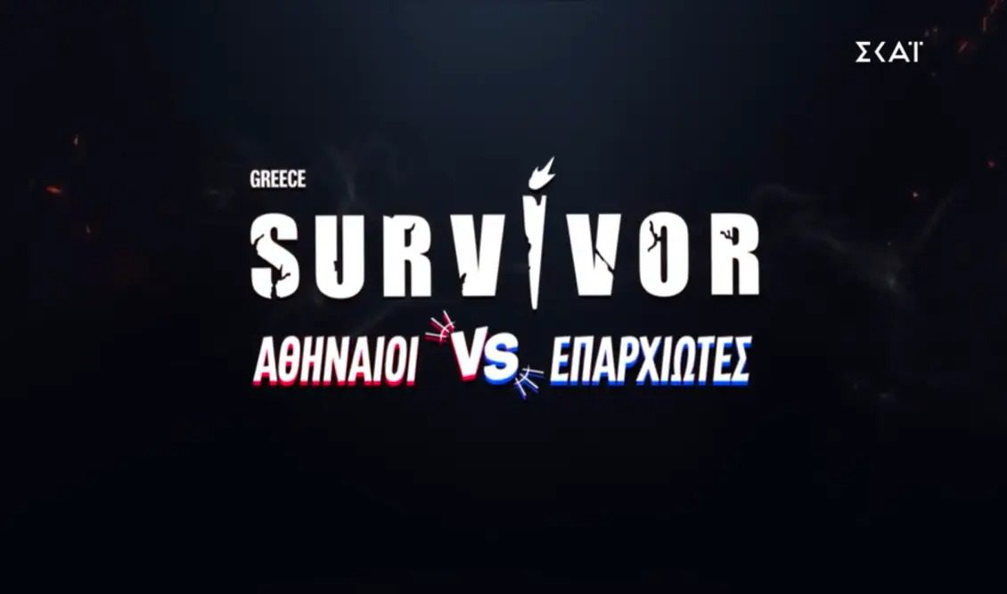 Survivor: Το trailer του νέου επεισοδίου 14/1 (vid)