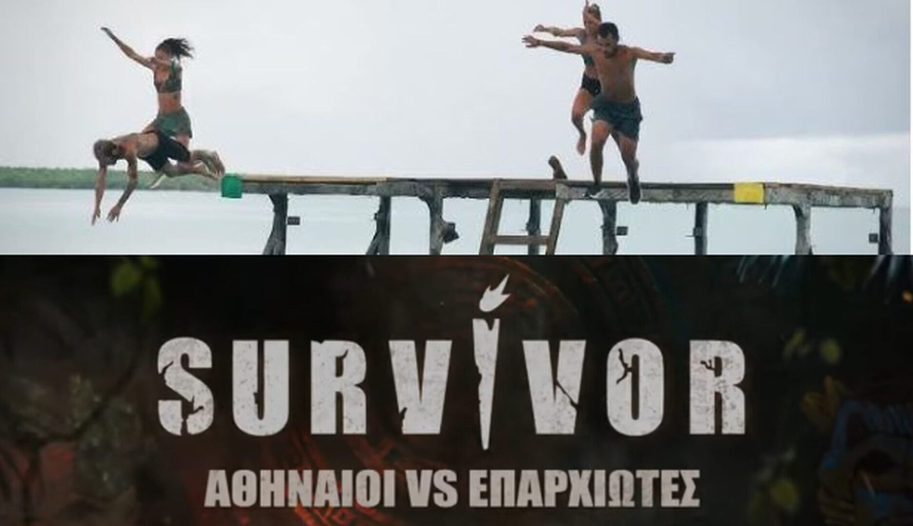 Survivor: Η χαμένη ομάδα και το «καψόνι» που θύμισε ελληνικό στρατό