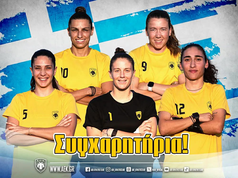 Ποδόσφαιρο Γυναικών: Πέντε ποδοσφαιρίστριες της ΑΕΚ στις κλήσεις της Εθνικής