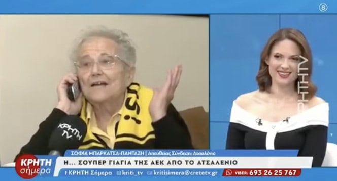 Η «σούπερ γιαγιά» της ΑΕΚ έκλεψε ξανά την παράσταση: «Η ομάδα για εμάς είναι βίωμα, την έχουμε ζήσει από μωρά, την αγαπάμε» (VIDEO)