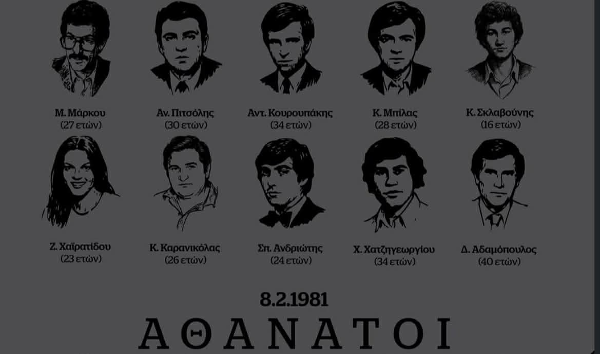 Το μήνυμα της ΠΑΕ ΑΕΚ για τα θύματα της τραγωδίας της Θύρας 7 (ΦΩΤΟ)