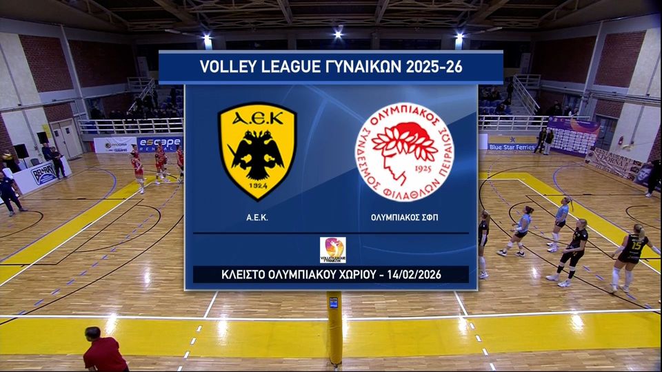 ΑΕΚ – Ολυμπιακός: Τα highlights του αγώνα (vid)