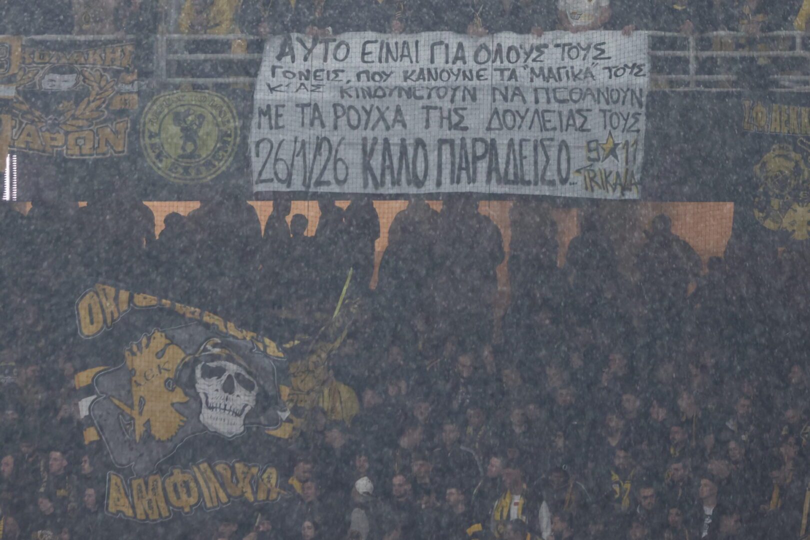 Μνήμη και σεβασμός στη Νέα Φιλαδέλφεια – Συγκινητικό πανό για τα θύματα της «Βιολάντα» (ΦΩΤΟ)