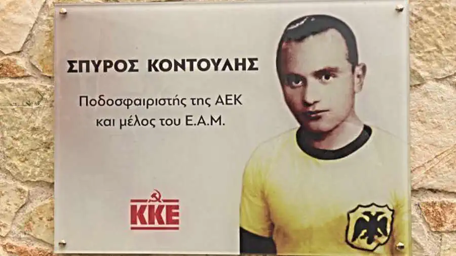 ΑΕΚ: Το συγκινητικό αφιέρωμα  του Μουσείου Ιστορίας στον ήρωα Σπύρο Κοντούλη (ΦΩΤΟ)
