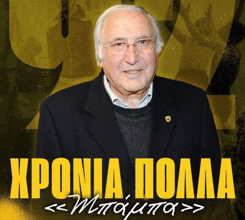 ΚΑΕ ΑΕΚ: Ευχές στον Νίκο Μπαμπανικολό για τα γενέθλια του (ΦΩΤΟ)