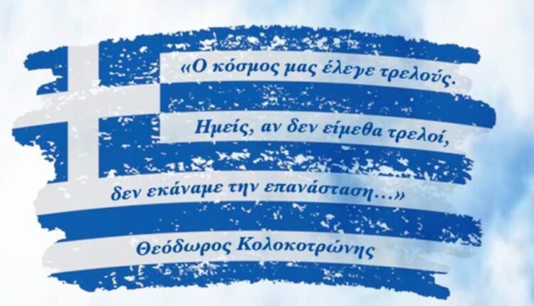 Ερασιτεχνική ΑΕΚ: «Χρόνια πολλά Ελλάδα!» (ΦΩΤΟ)
