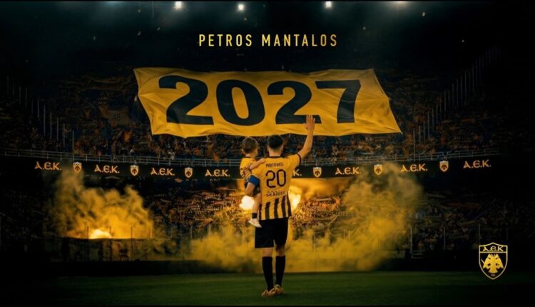 ΑΕΚ: Ανακοίνωσε την ανανέωση του Πέτρου Μάνταλου στο γήπεδο! (vid)