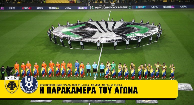 ΑΕΚ: Η παρακάμερα του αγώνα με την Τσέλιε (VIDEO)