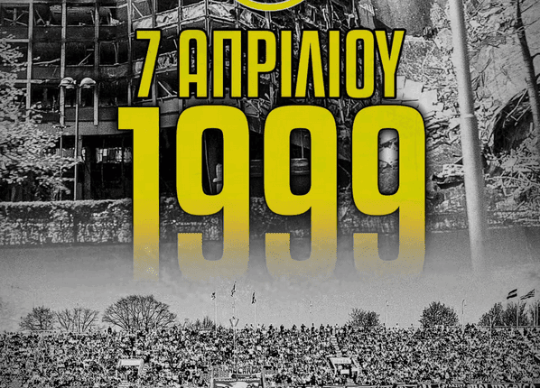 Ερασιτεχνική ΑΕΚ: Το μήνυμα για το ιστορικό ταξίδι στο Βελιγράδι το 1999 (ΦΩΤΟ)