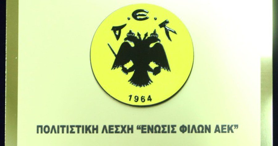 Οι ευχές της «Ένωσις Φίλων ΑΕΚ»
