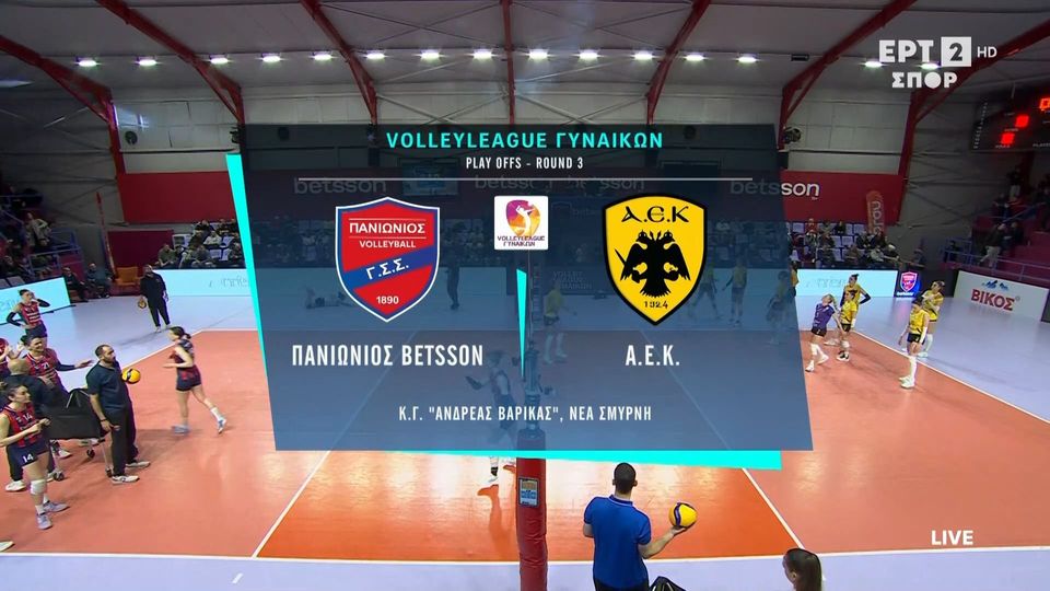 Βόλεϊ Γυναικών: Τα highlights της θριαμβευτικής νίκης της ΑΕΚ επί του Πανιωνίου (vid)