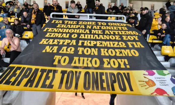 Πειρατές του Ονείρου: «Για της ζωής το όνειρο…»