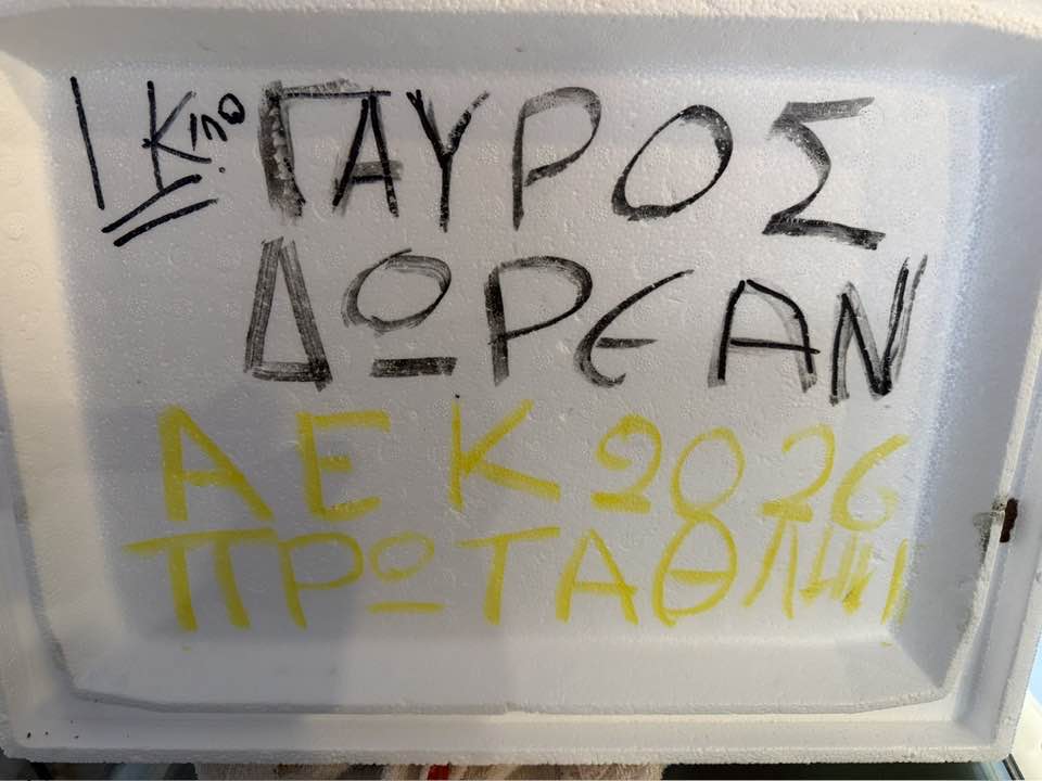 Απίστευτη καζούρα: Ψαράδικο μοιράζει δωρεάν γαύρο για το πρωτάθλημα της ΑΕΚ! (ΦΩΤΟ)