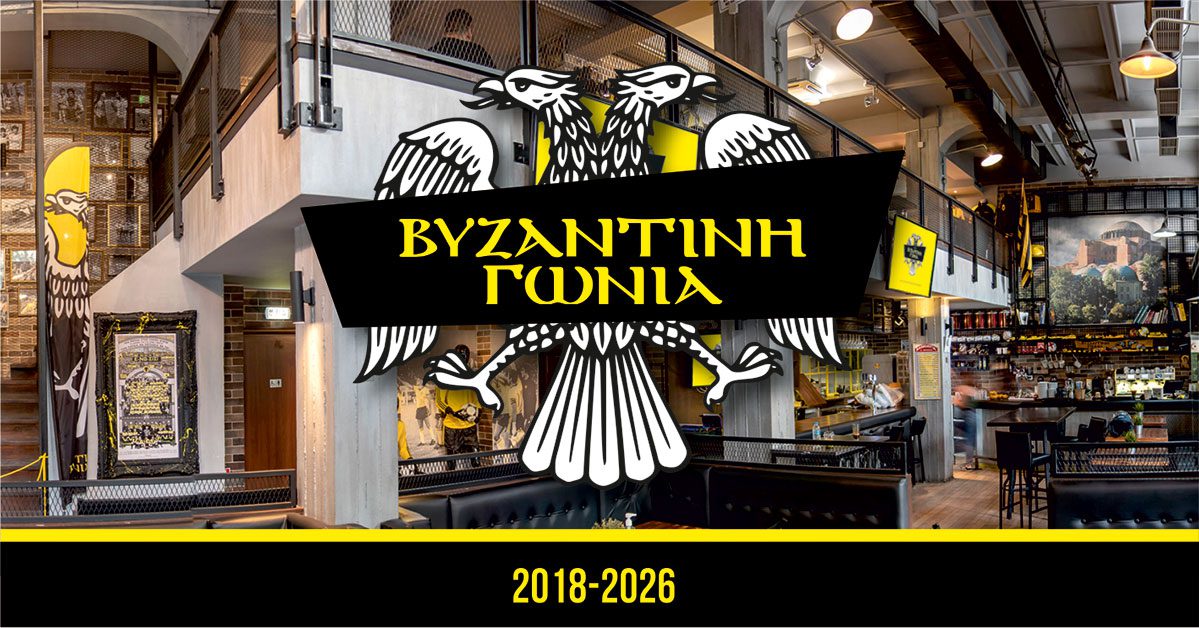 Συγκίνηση στη Νέα Φιλαδέλφεια: Κλείνει οριστικά η «Βυζαντινή Γωνιά» μετά τη φιέστα (ΦΩΤΟ)