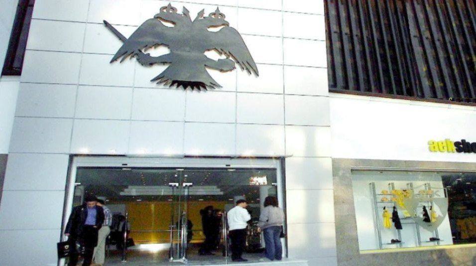 Σαν σήμερα 26/5: Όταν η ΑΕΚ εγκαινίαζε την πρώτη της μπουτίκ
