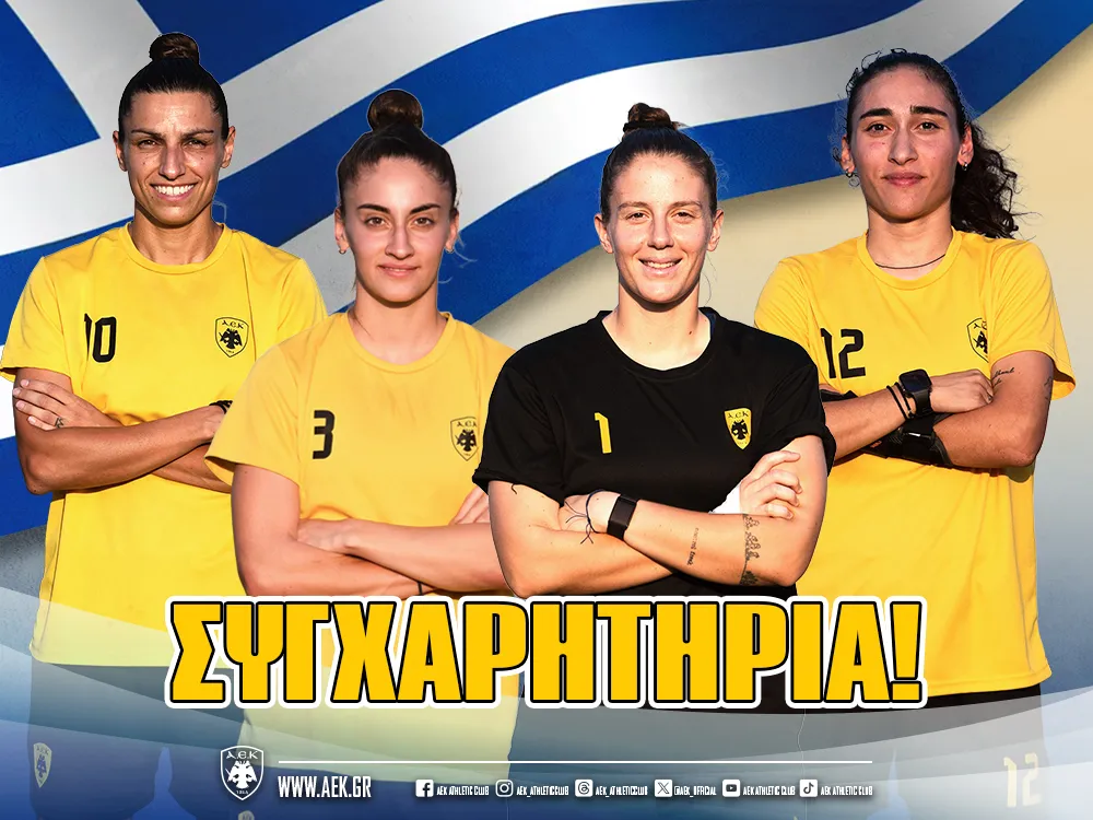 Ποδόσφαιρο Γυναικών: Τέσσερις παίκτριες της ΑΕΚ στην Εθνική Ελλάδας!