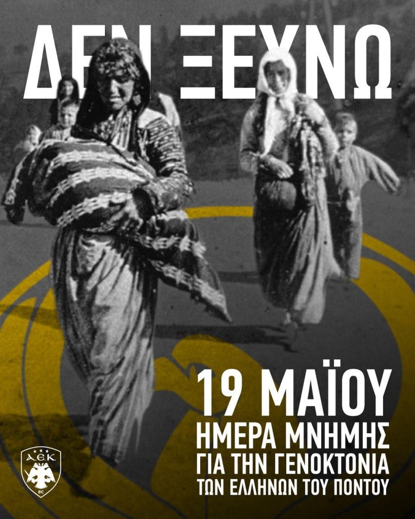 ΚΑΕ ΑΕΚ: «Ο αγώνας συνεχίζεται – Ο Πόντος ζει!» (ΦΩΤΟ)