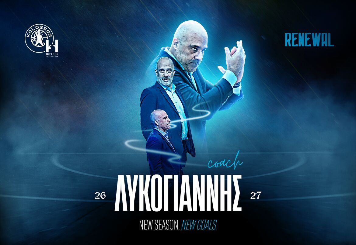 Ανανέωσε με τον Κολοσσό ο Λυκόγιαννης!