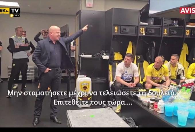 ΑΕΚ: Η ανασκόπηση της σεζόν και οι ομιλίες Νίκολιτς – Ηλιόπουλου που έγραψαν ιστορία (vid)