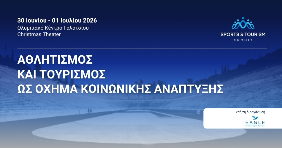 Παρουσία Μάκη Αγγελόπουλου στο Sports & Tourism Summit στο Christmas Theater