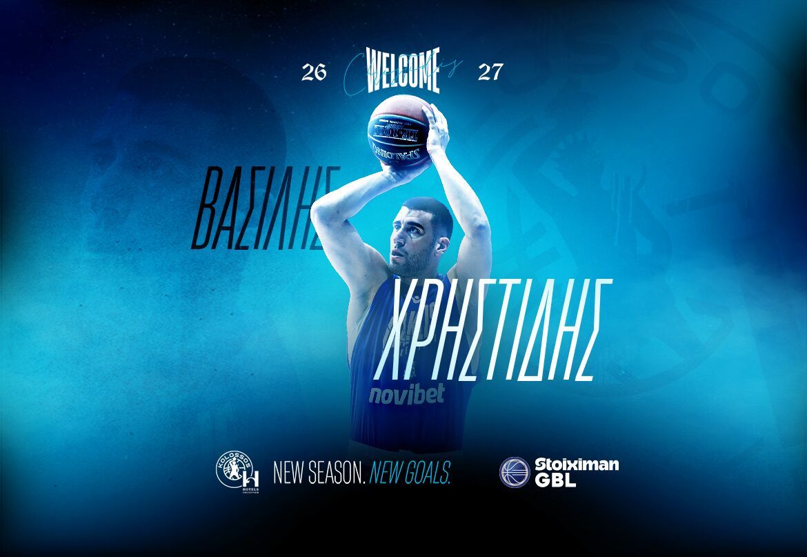Και επίσημα στον Κολοσσό ο Χρηστίδης!