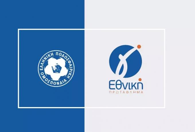 Γ’ Εθνική 2026-27: Όλες οι αλλαγές στην προκήρυξη της ΕΠΟ για το νέο πρωτάθλημα