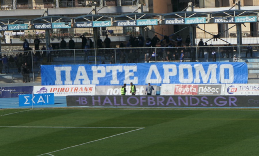 Ιωάννινα: Κινητοποίηση οπαδών του ΠΑΣ την ώρα της εκδήλωσης για το τρόπαιο της ΑΕΚ