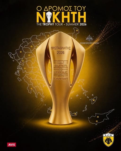 ΑΕΚ Trophy Tour: Σε Άρτα και Λευκάδα η κούπα του Πρωταθλήματος (ΦΩΤΟ)